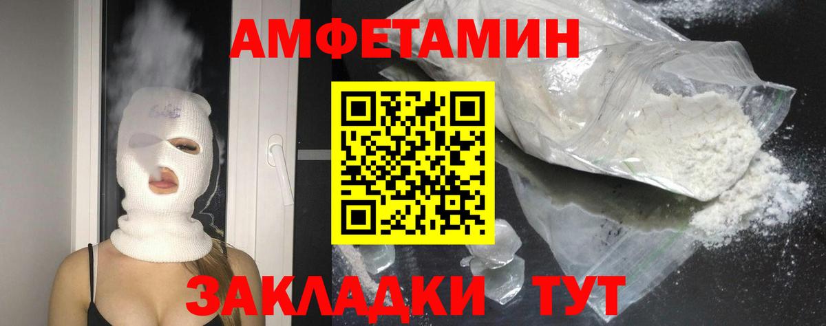 Амфетамин 98%  Вход с VPN  АМФ  Азнакаево 