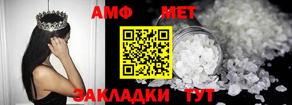 Amphetamine Розовый Азнакаево