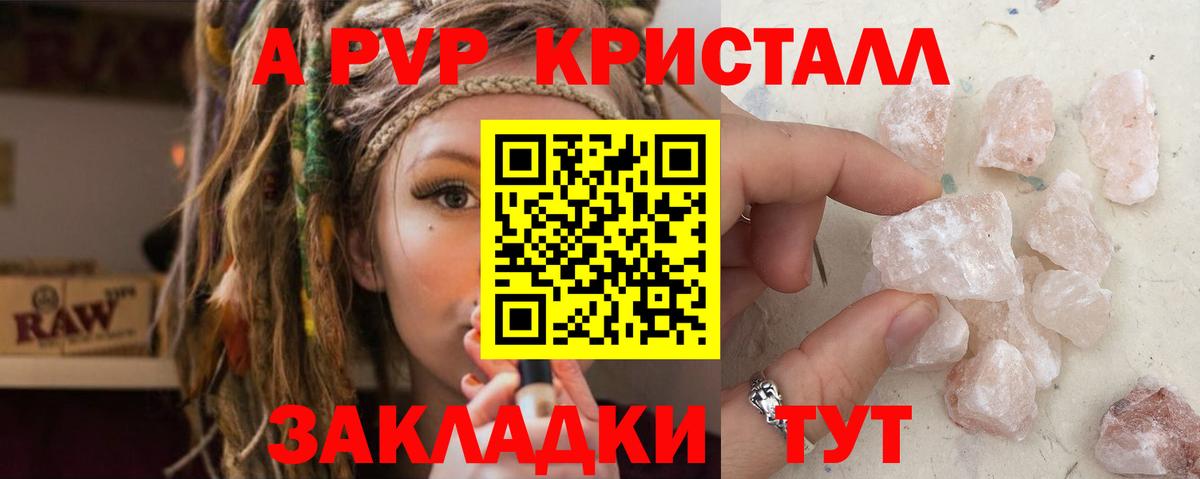 Alpha-PVP  APVP СК  Альфа ПВП Соль  Вход с VPN  Азнакаево 