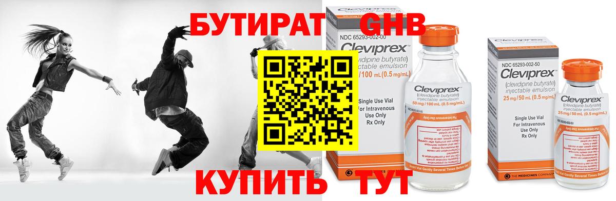 Бутират  Бутират Butirat  Вход с VPN  Азнакаево 