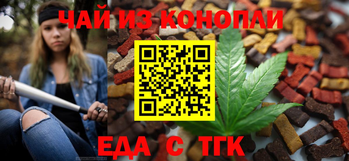 Азнакаево  Еда ТГК марихуана  Вход с VPN 