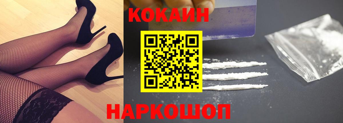 Cocaine 99%  Cocaine 97%  Азнакаево  Вход с VPN 