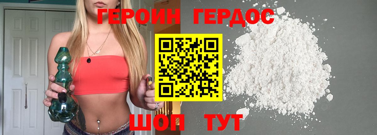 Азнакаево  ГЕРОИН VHQ  Вход с VPN 