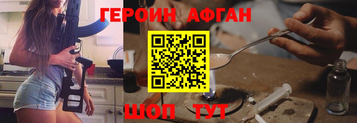 ГЕРОИН VHQ Азнакаево