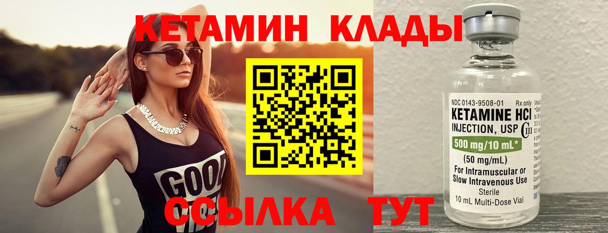 КЕТАМИН VHQ  КЕТАМИН VHQ  ОМГ ОМГ сайт  Азнакаево  Вход с VPN 