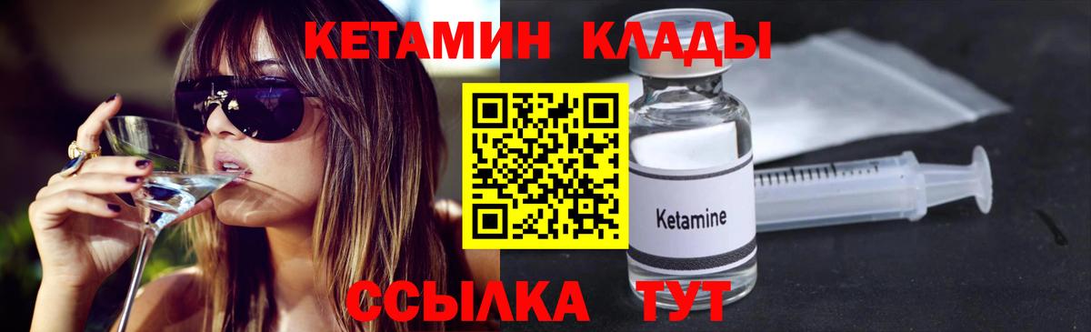 Кетамин ketamine Азнакаево