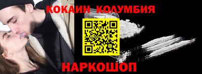 кокаин перу Шебекино