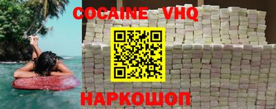 кокаин перу Шебекино