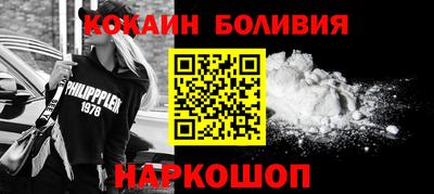 кокаин перу Шебекино