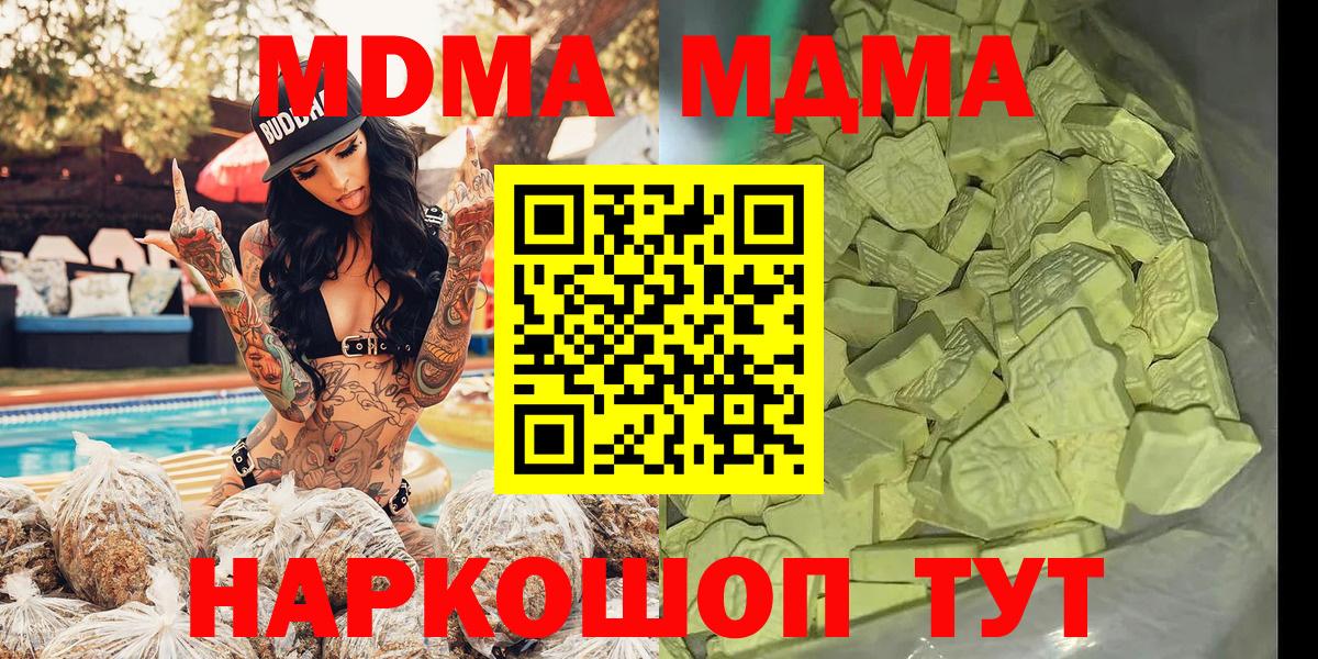 МДМА VHQ  MDMA crystal  Вход с VPN  Азнакаево 