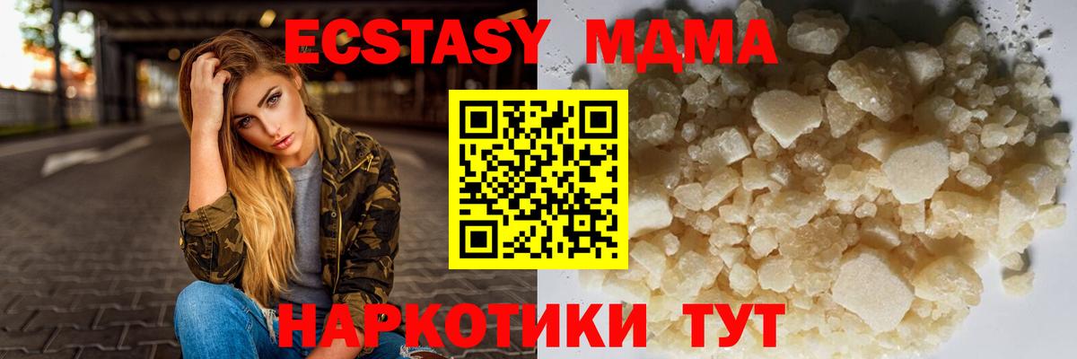 МДМА Molly Азнакаево