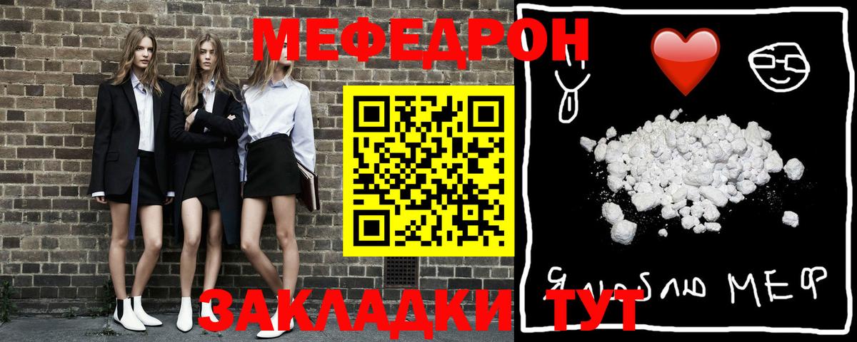 МЯУ-МЯУ mephedrone  Вход с VPN  Азнакаево  МЯУ-МЯУ VHQ 
