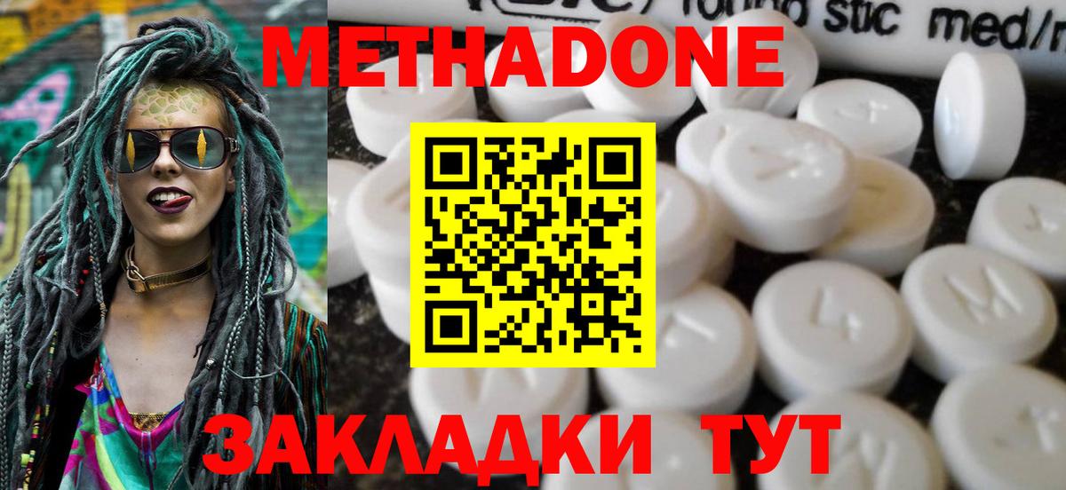 МЕТАДОН мёд  Вход с VPN  Азнакаево  Метадон белоснежный 
