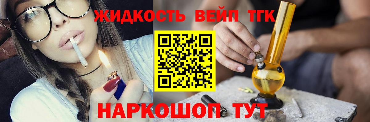 наркотики  Дистиллят ТГК вейп с тгк  Вход с VPN  Азнакаево 