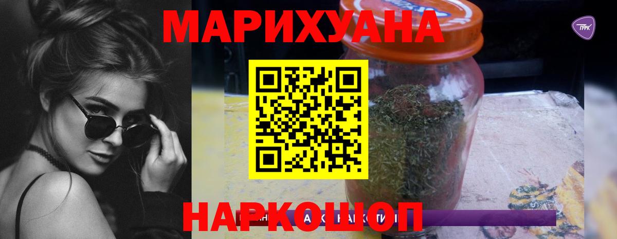 МАРИХУАНА AK-47  Канабис MAZAR  Бошки Шишки марихуана  Вход с VPN  Азнакаево 